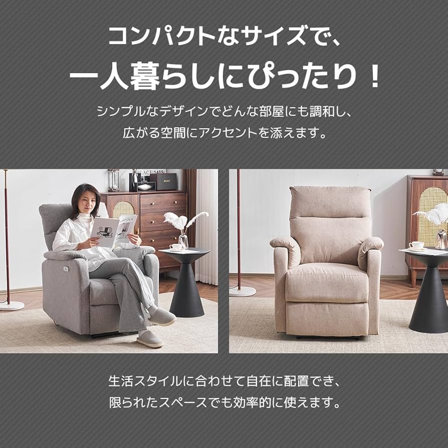Amazon｜OSJ リクライニングチェア リクライニングソファー 電動